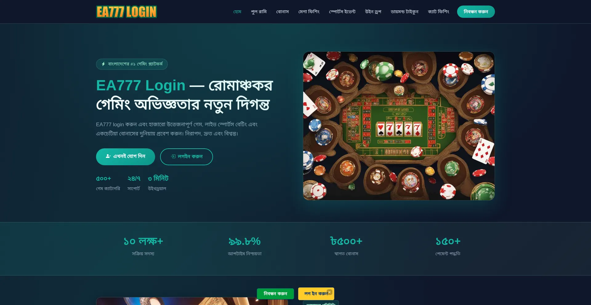 Ea777-login.net