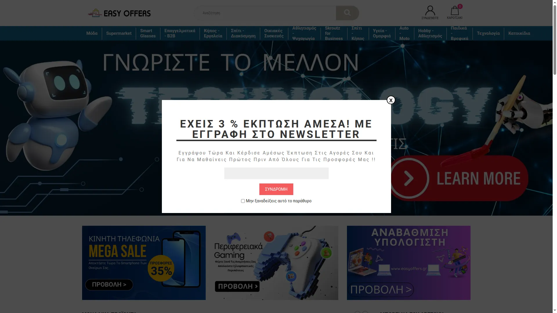 Easyoffers.gr