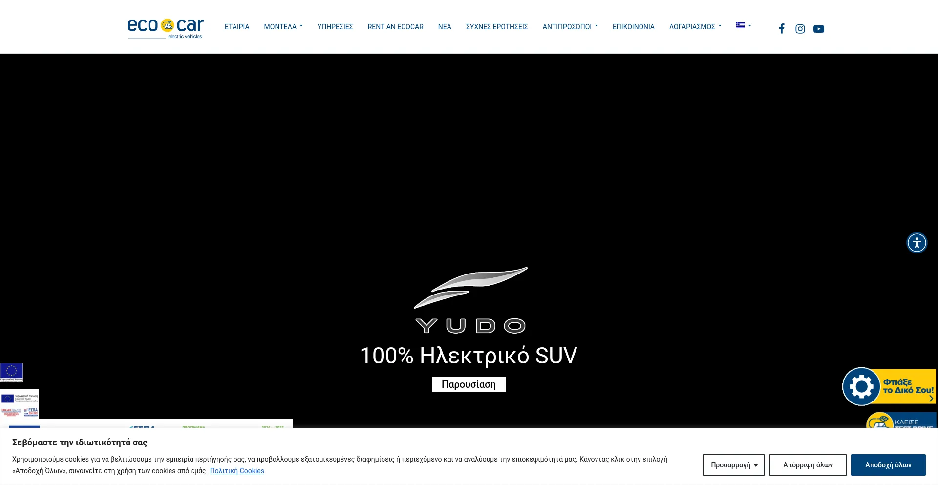 Website screenshot of Ecocar.city