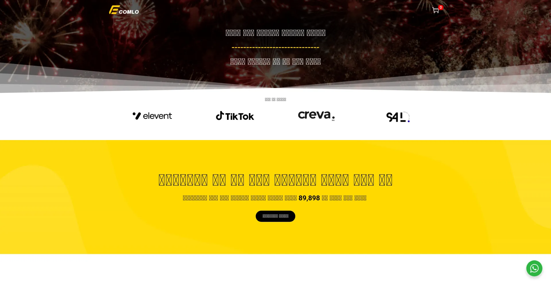 Ecomlo.com