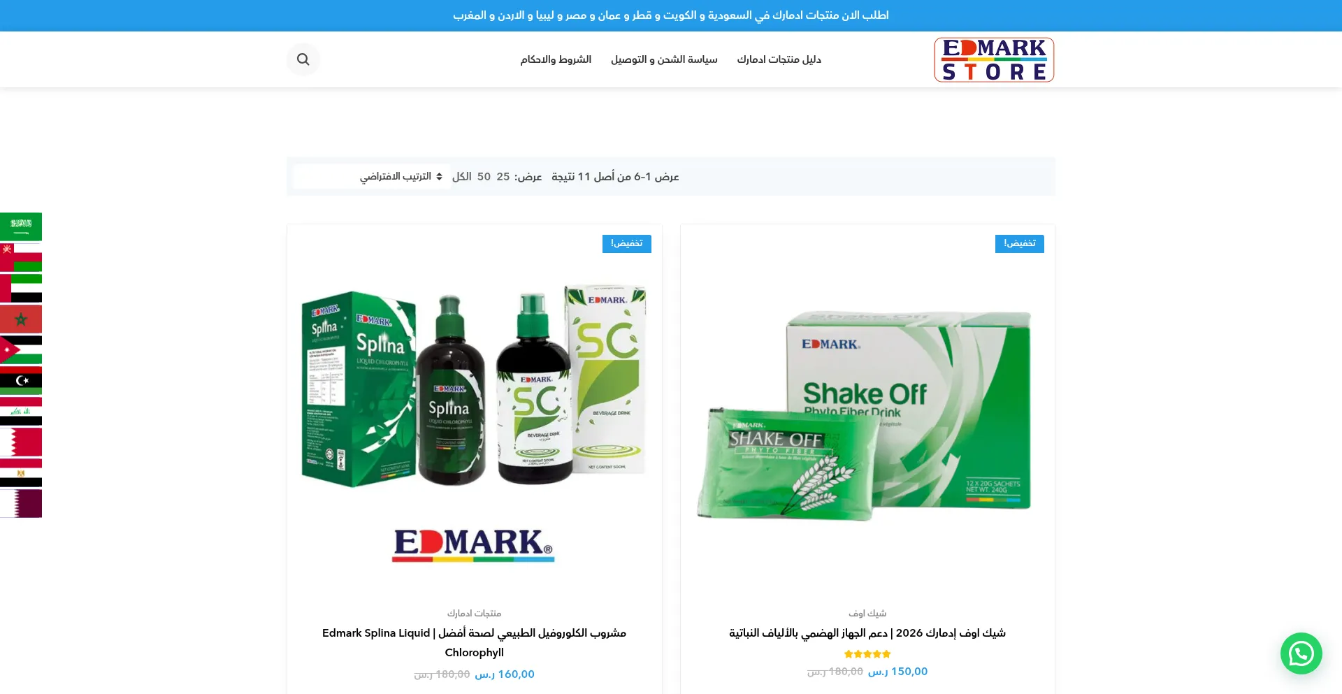 Edmarkstore.com
