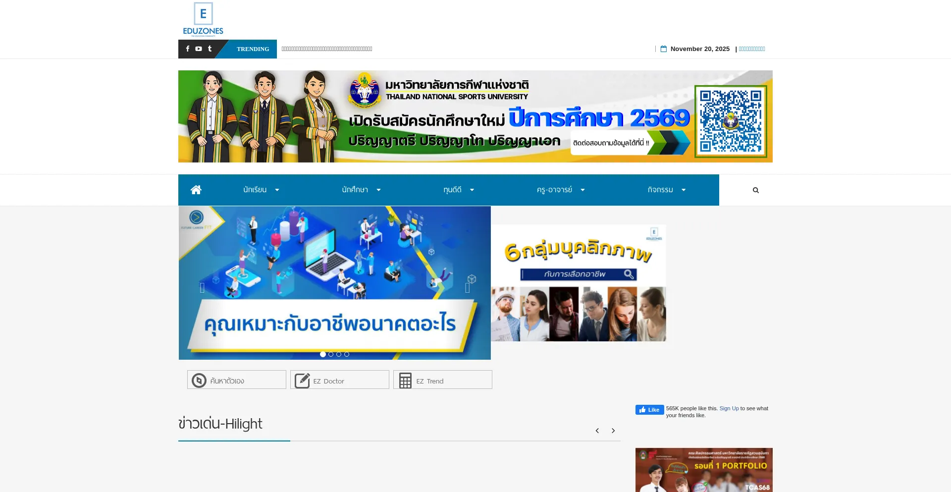 Eduzones.com