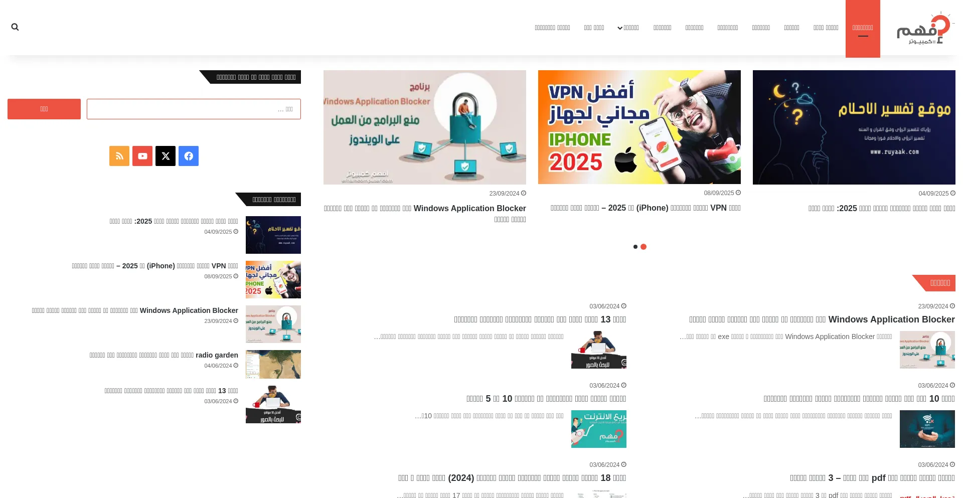 Efhamcomputer.com