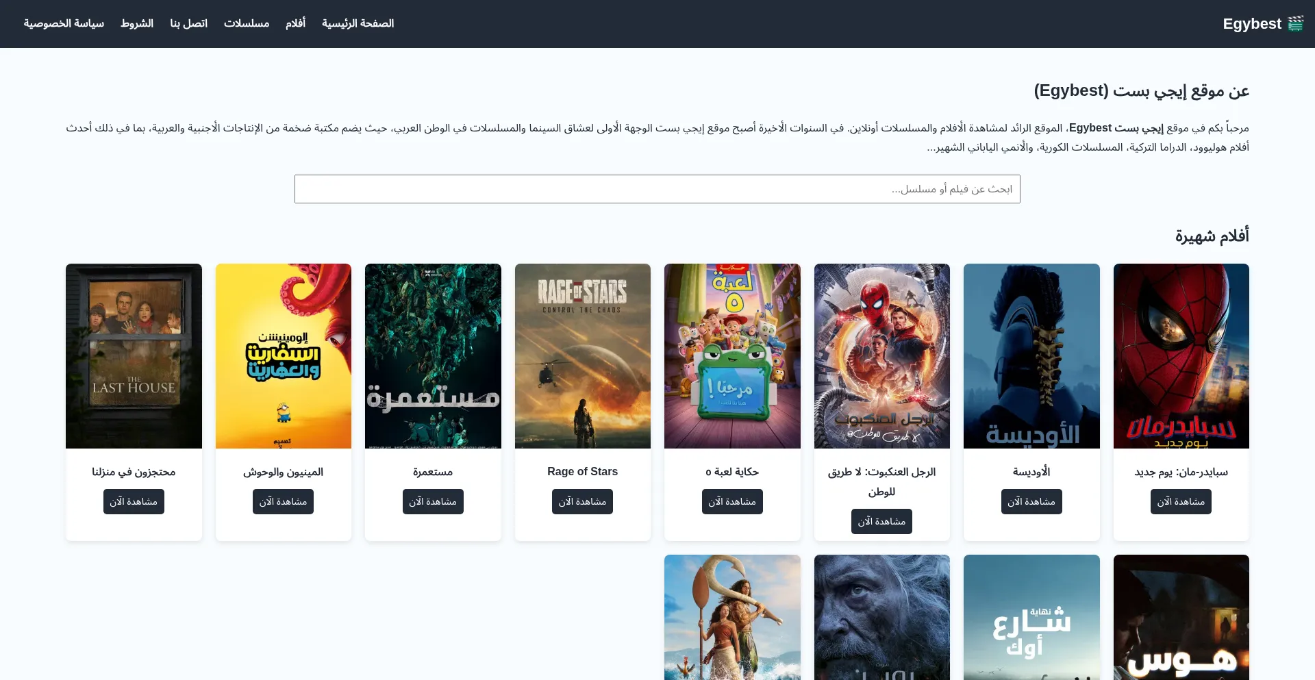 Egybest-p1.bitbucket.io