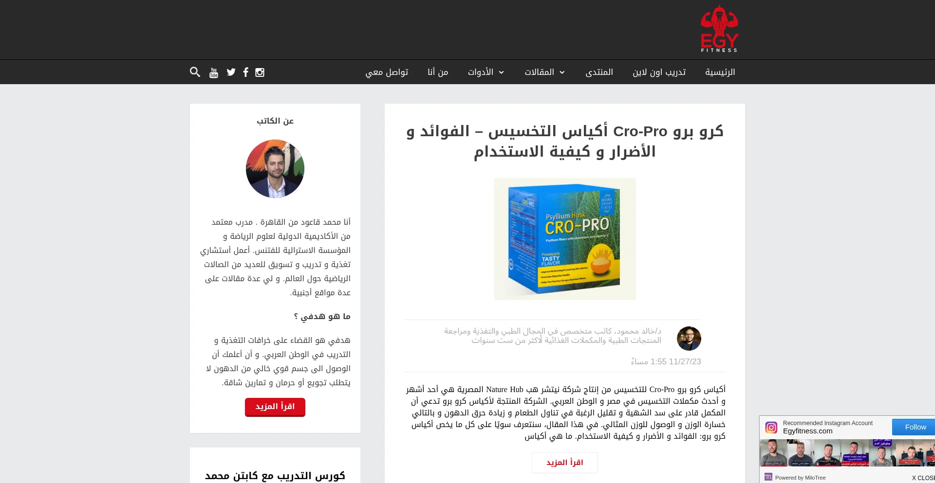 Egyfitness.com