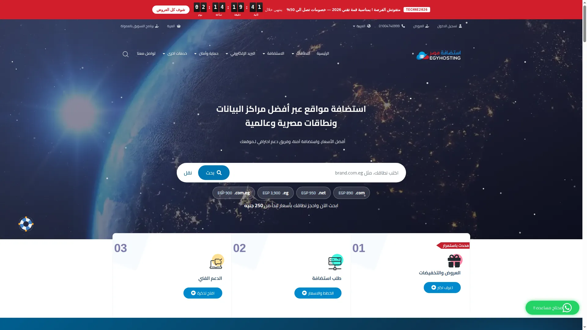 Egyhosting.com