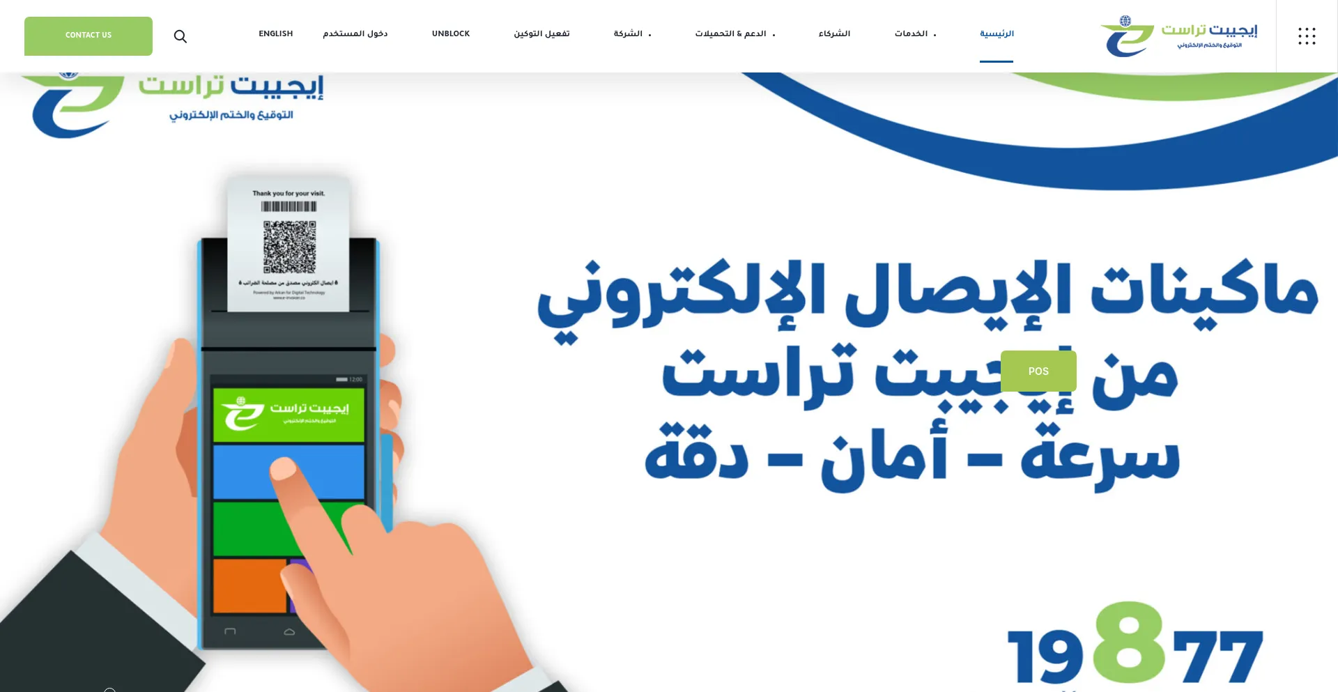 Website screenshot of Egypttrust.com