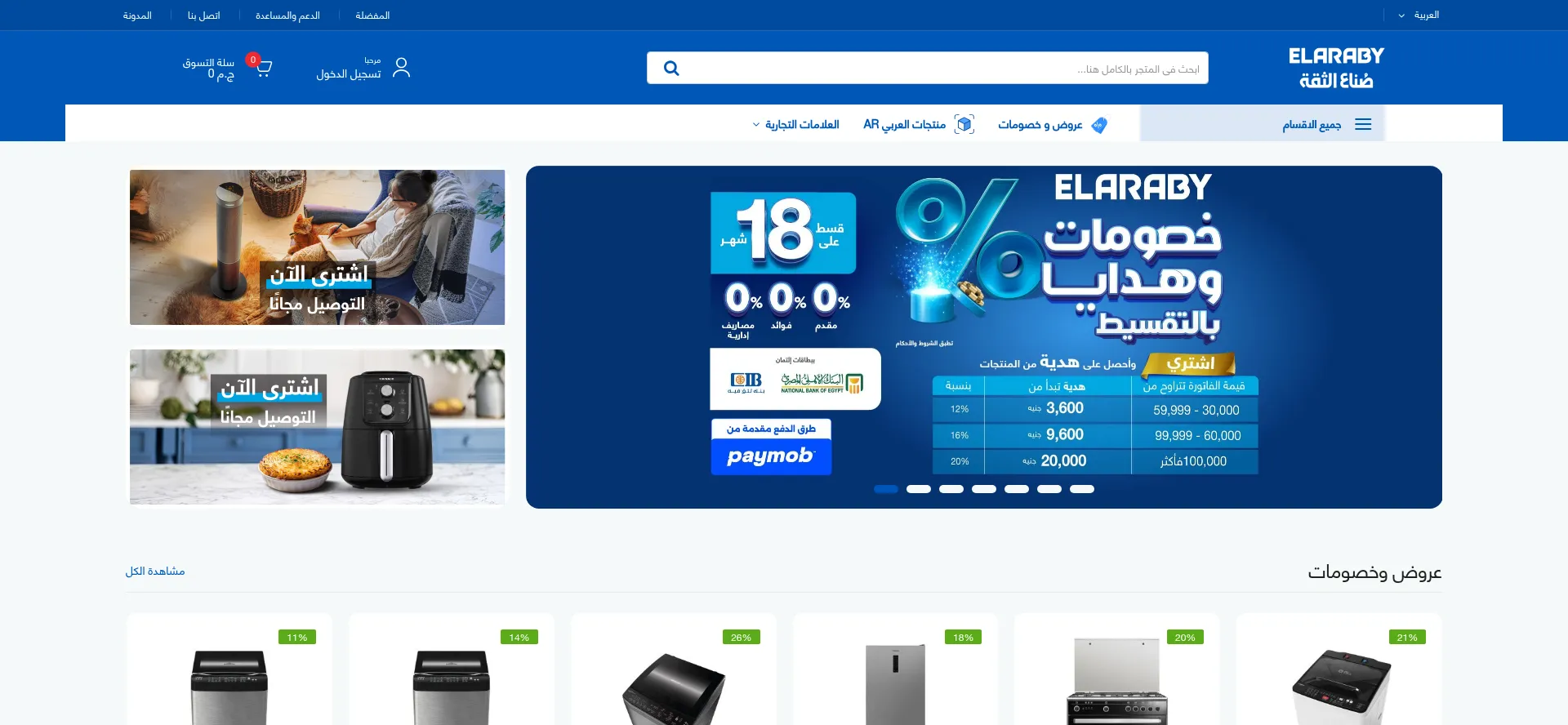 Elarabygroup.com