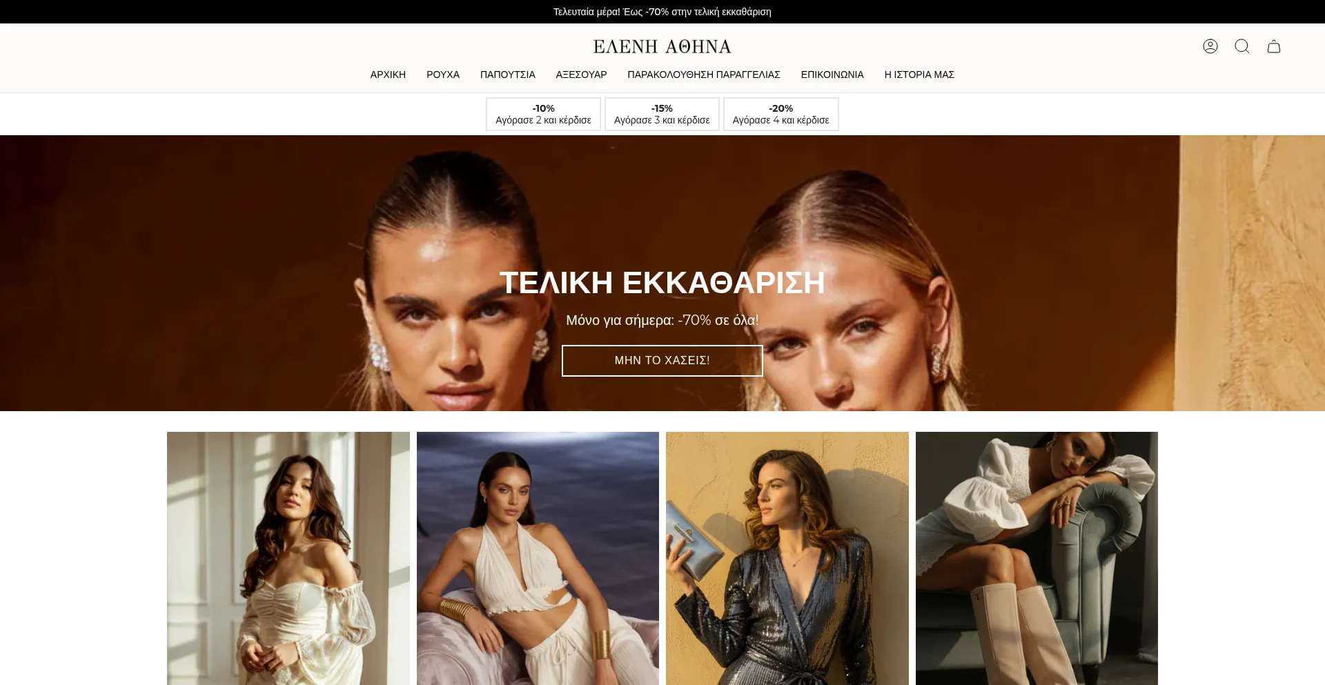 Eleni-athina.com