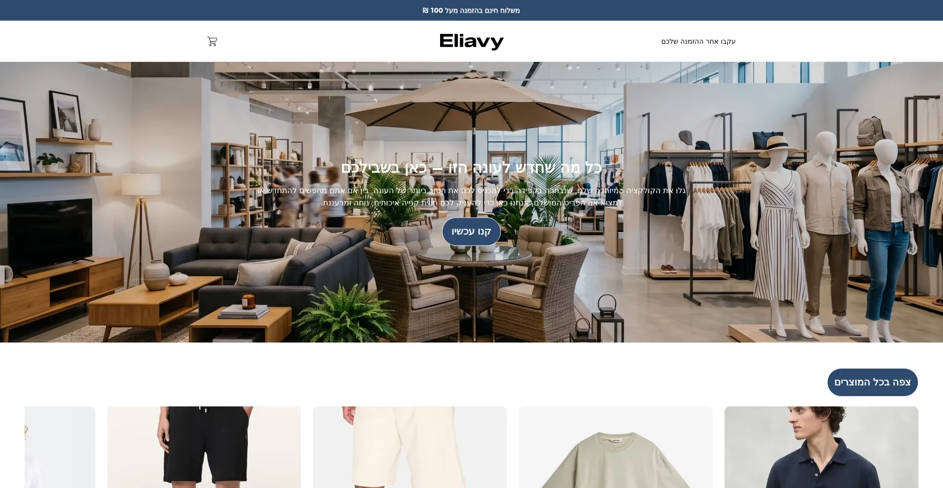 Eliavy.com