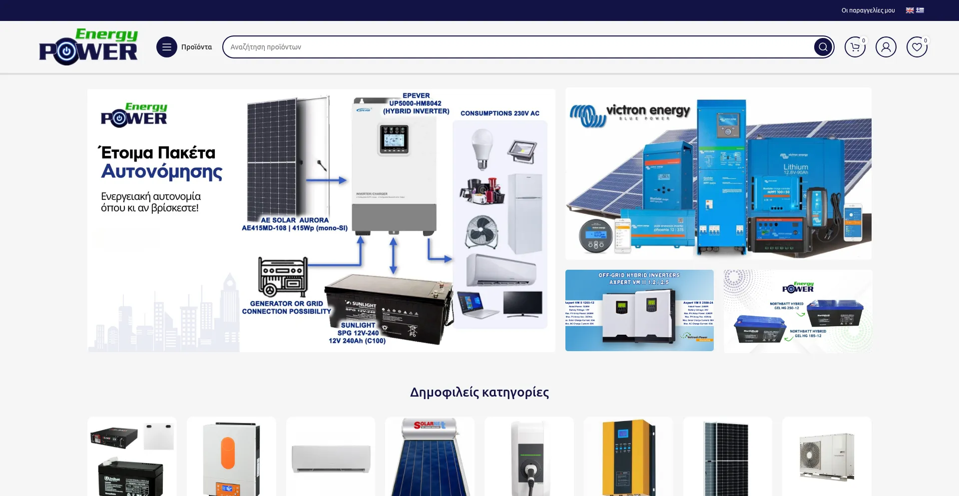 Website screenshot of Energypower.gr