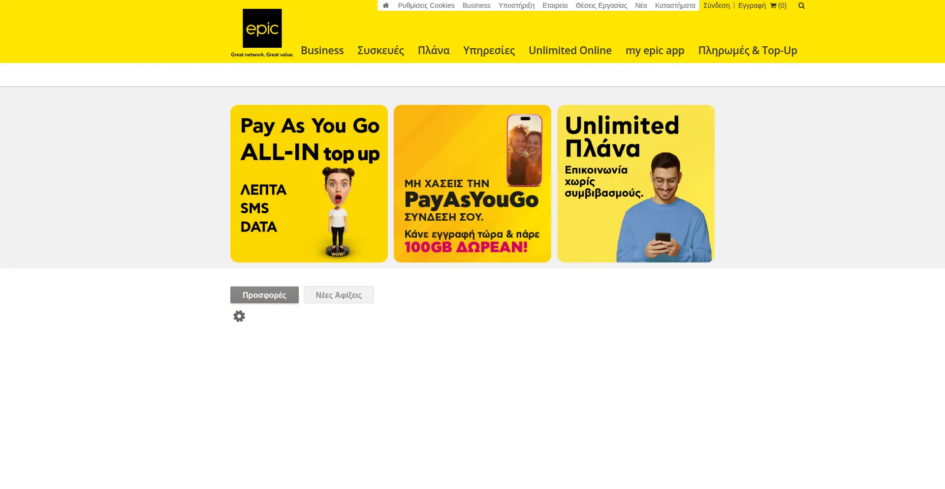Epic.com.cy