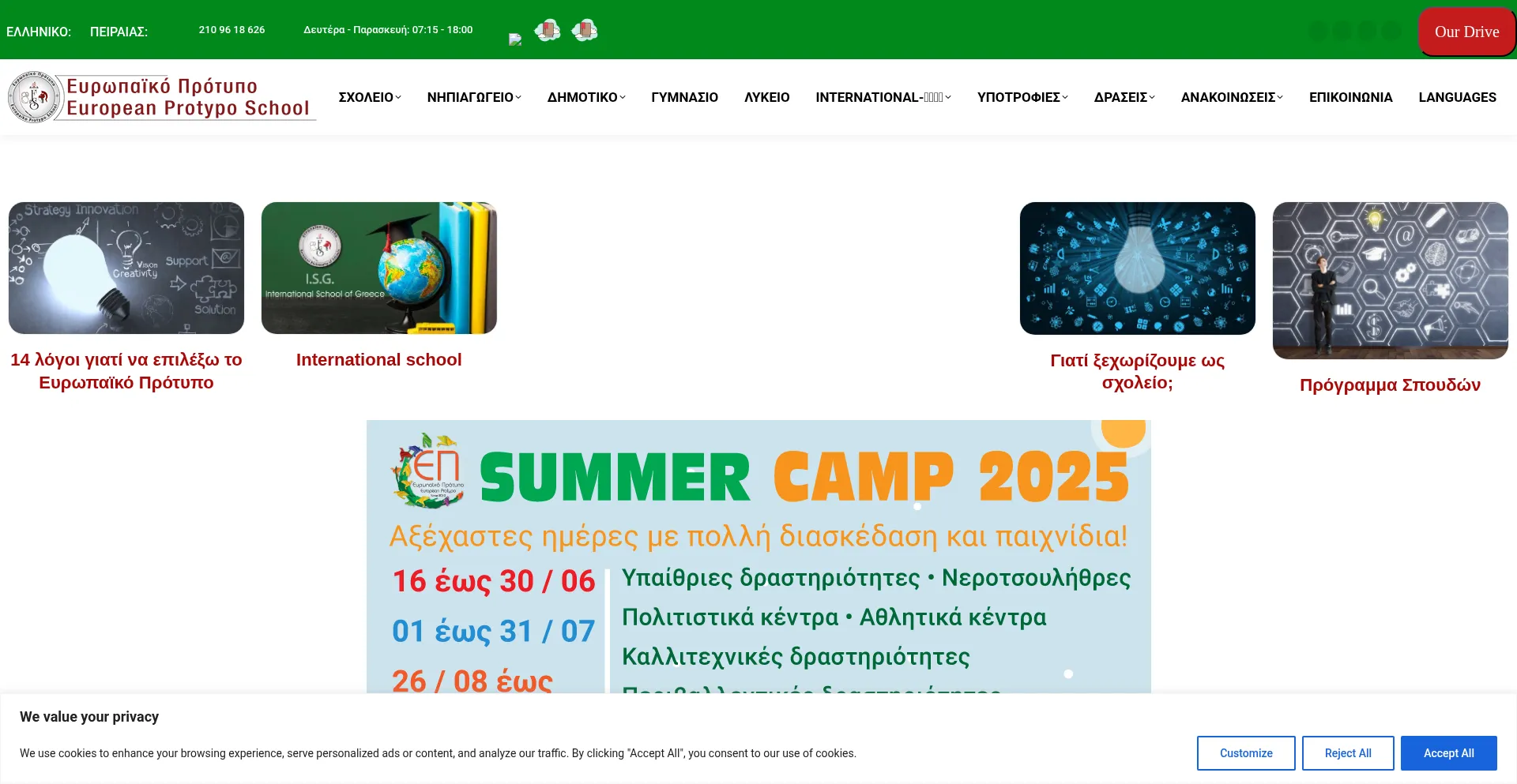 Website screenshot of Eps.edu.gr