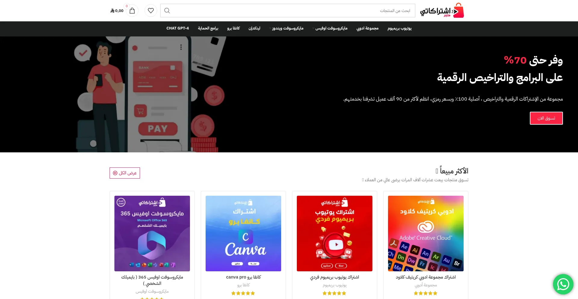 Eshtrakati.com