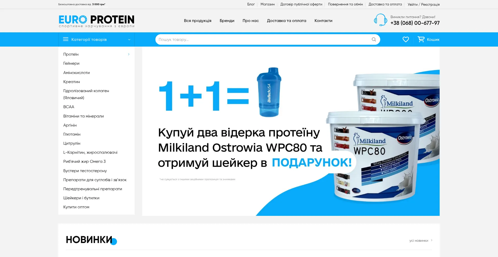 Europrotein.com.ua