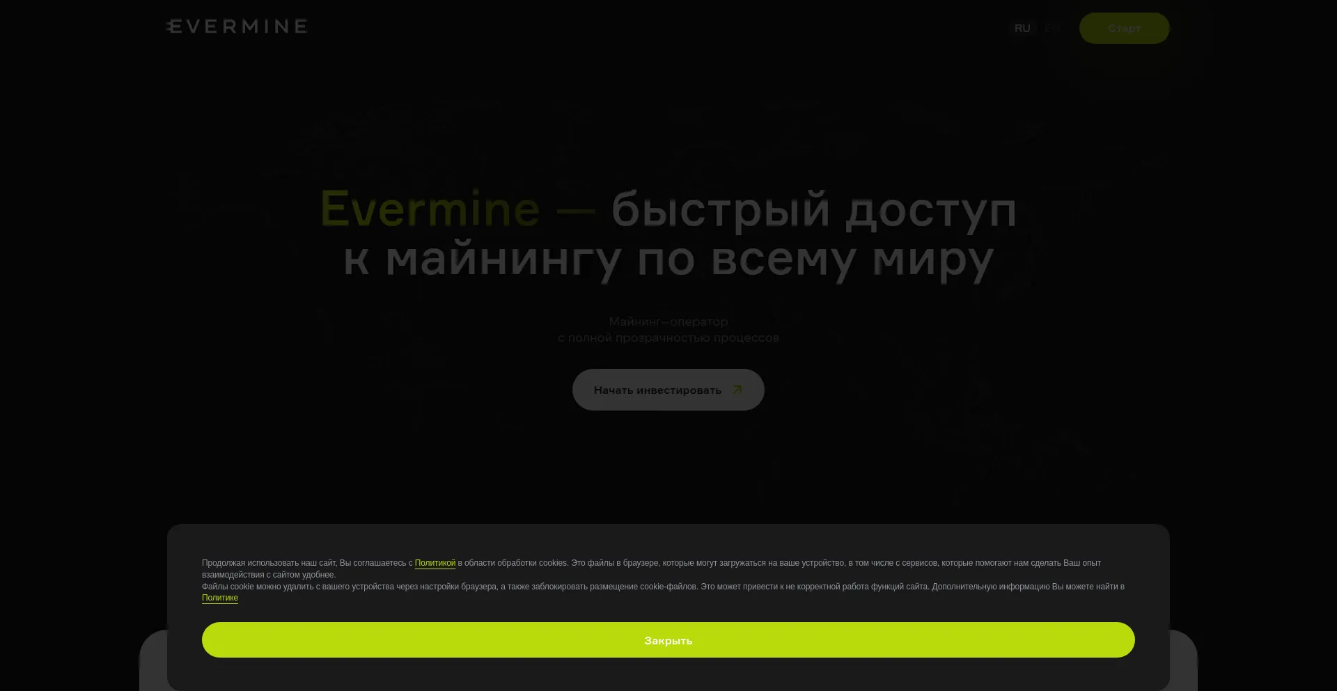 Evermine.finance