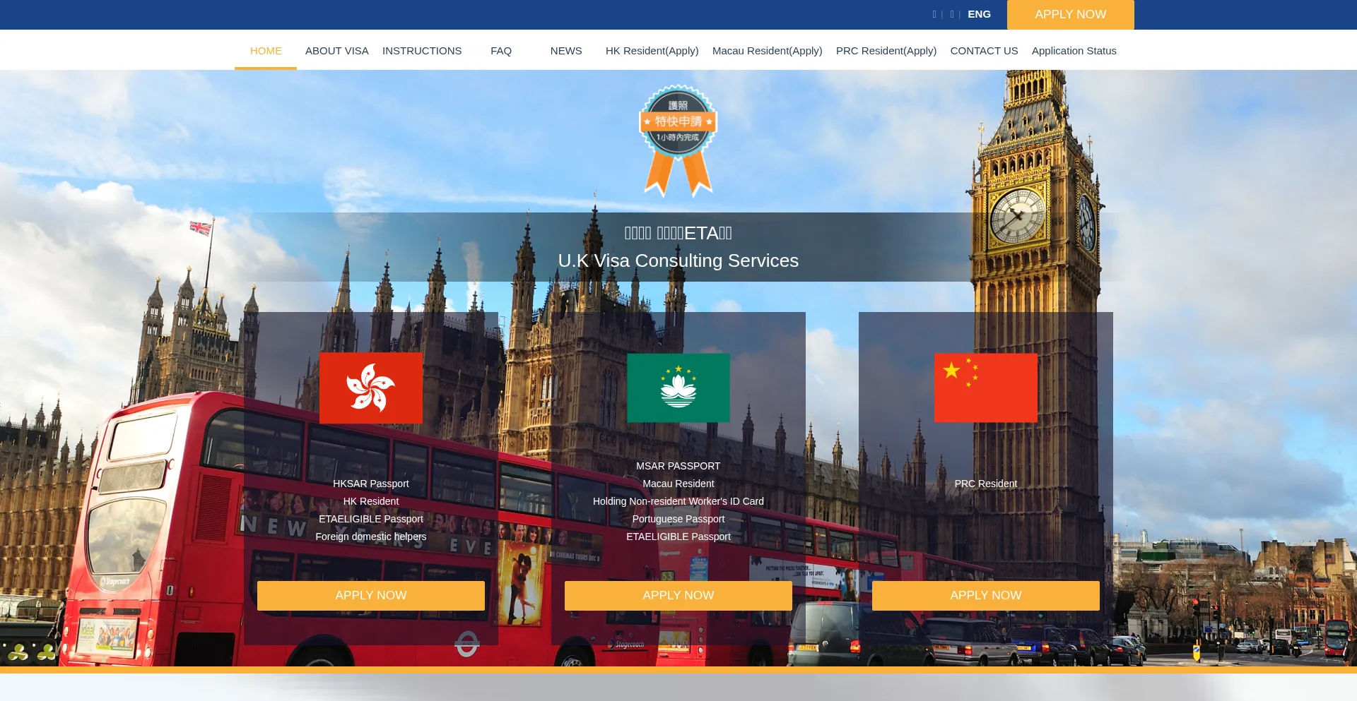 Website screenshot of Evisitoruk.com
