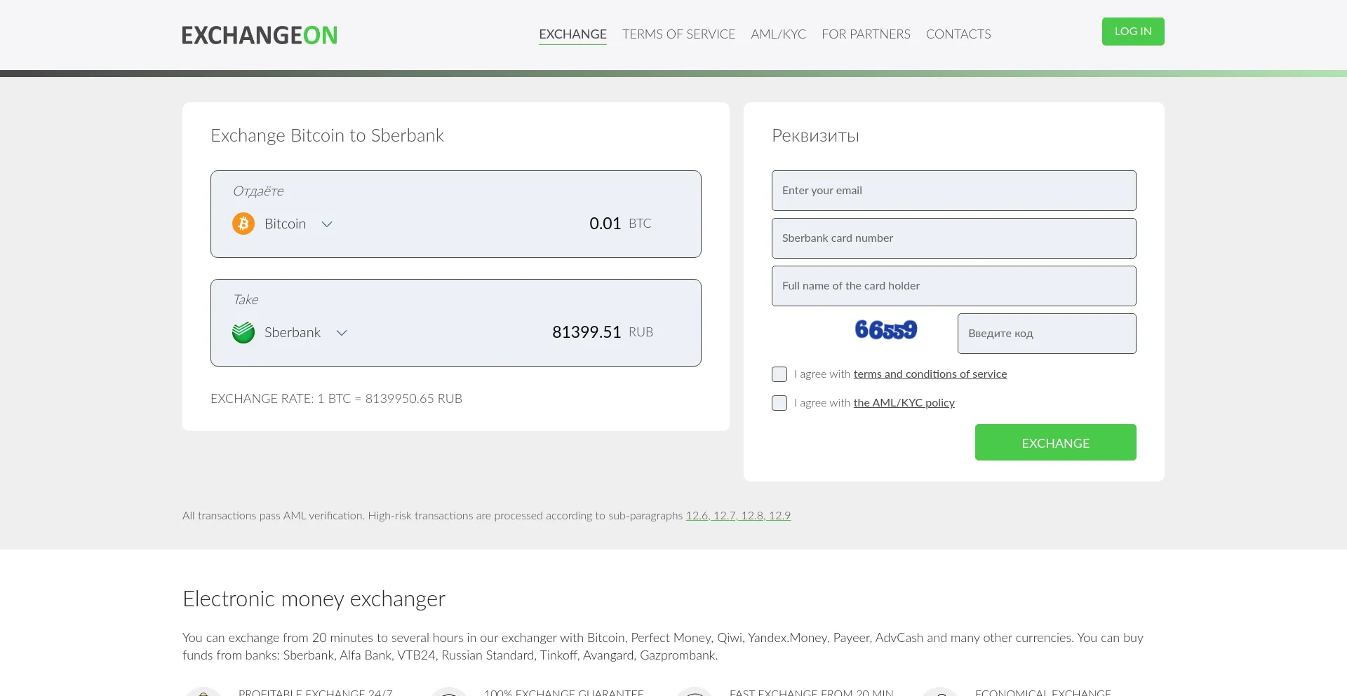 Website screenshot of Exchange-on.com