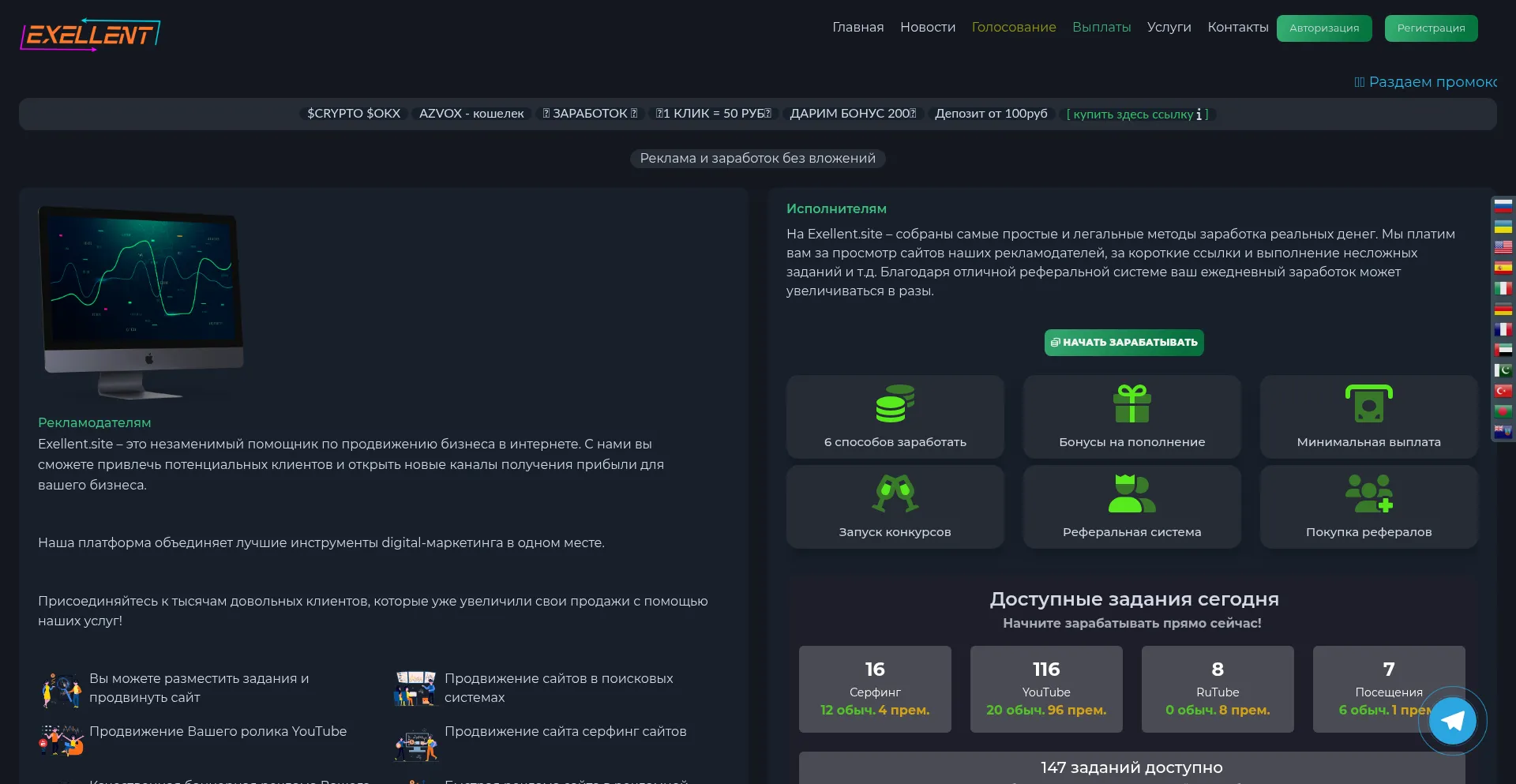 Exellent.site