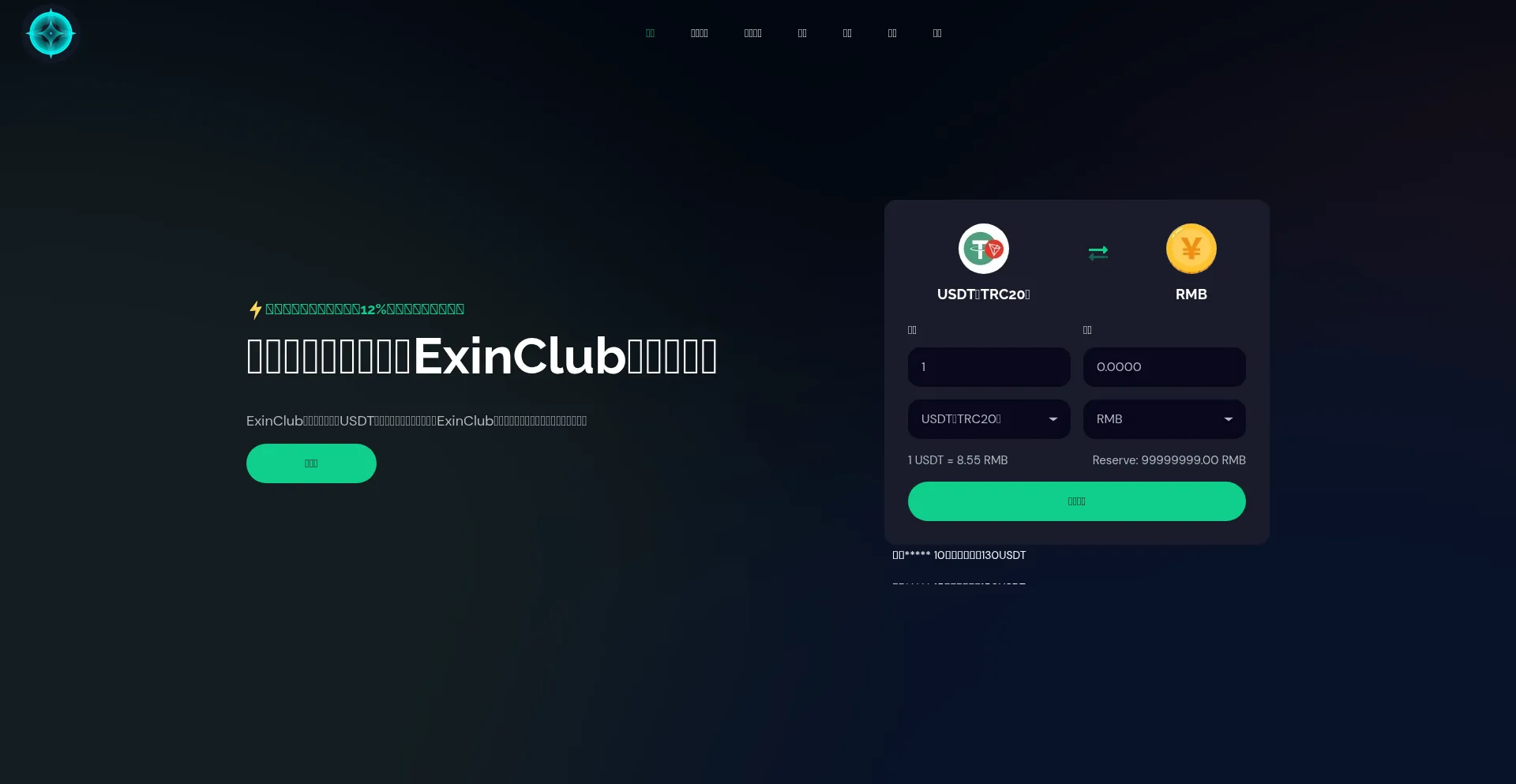 Website screenshot of Exinclub.pro