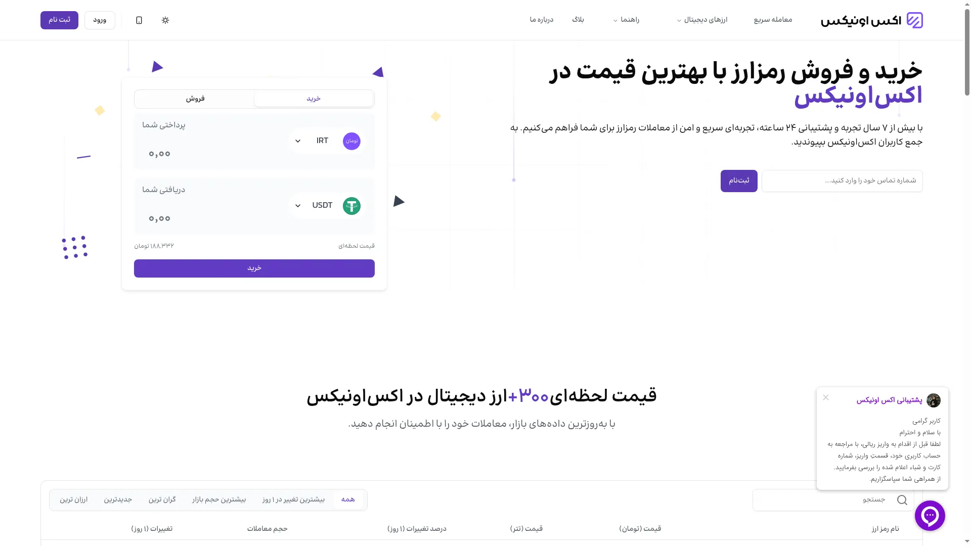 Exonyx.com