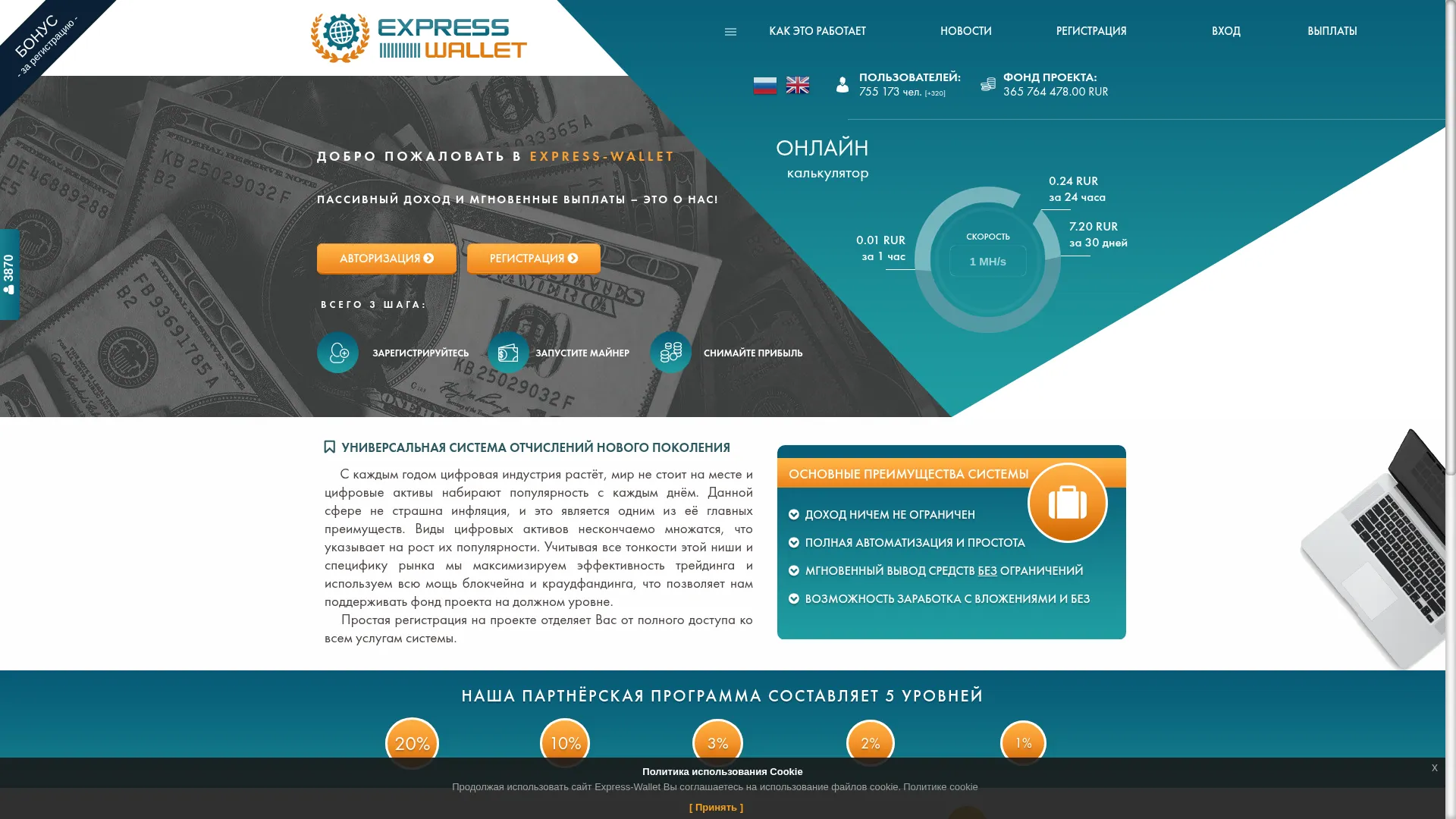 Expresswallet.pro