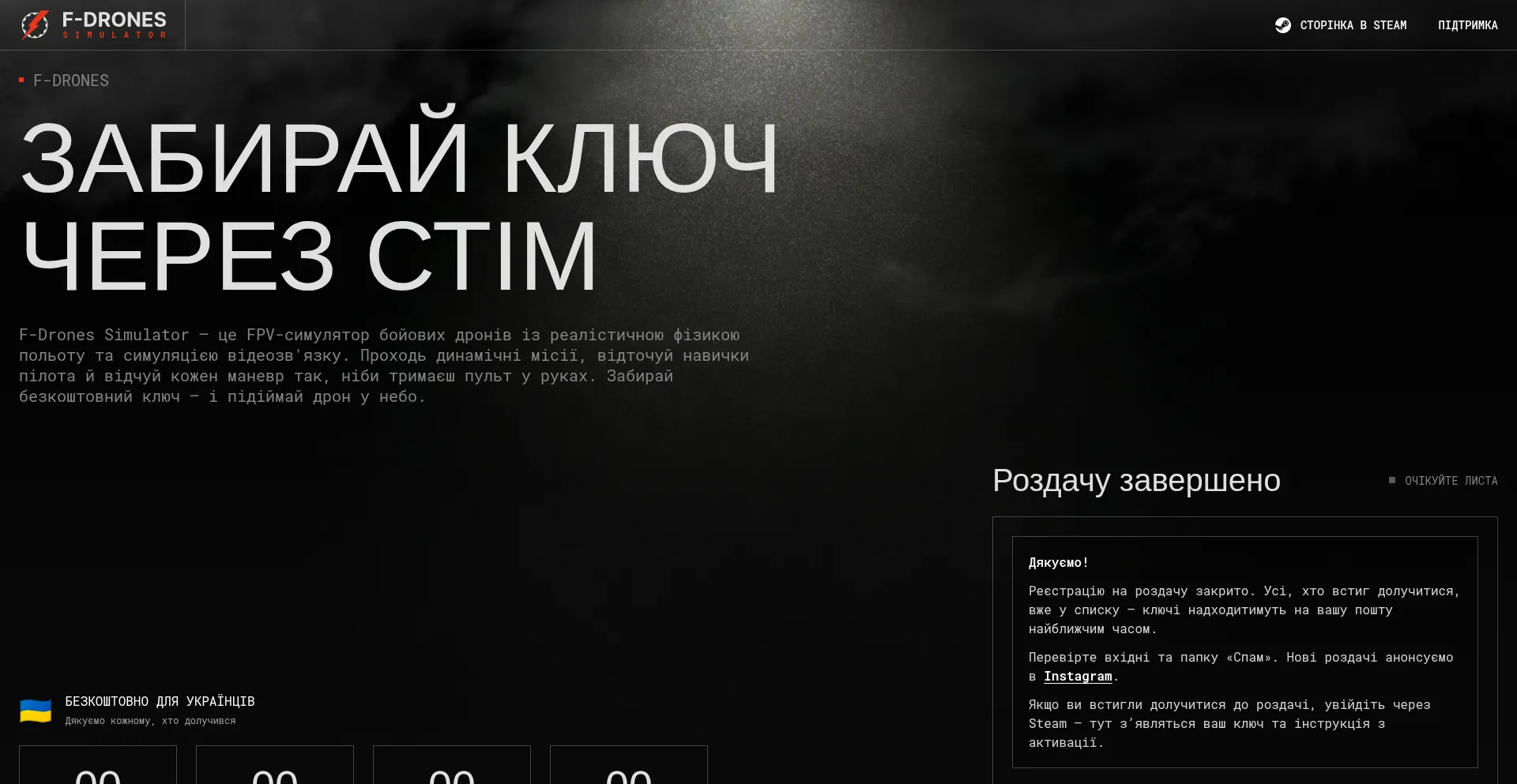 F-drones-simulator.com