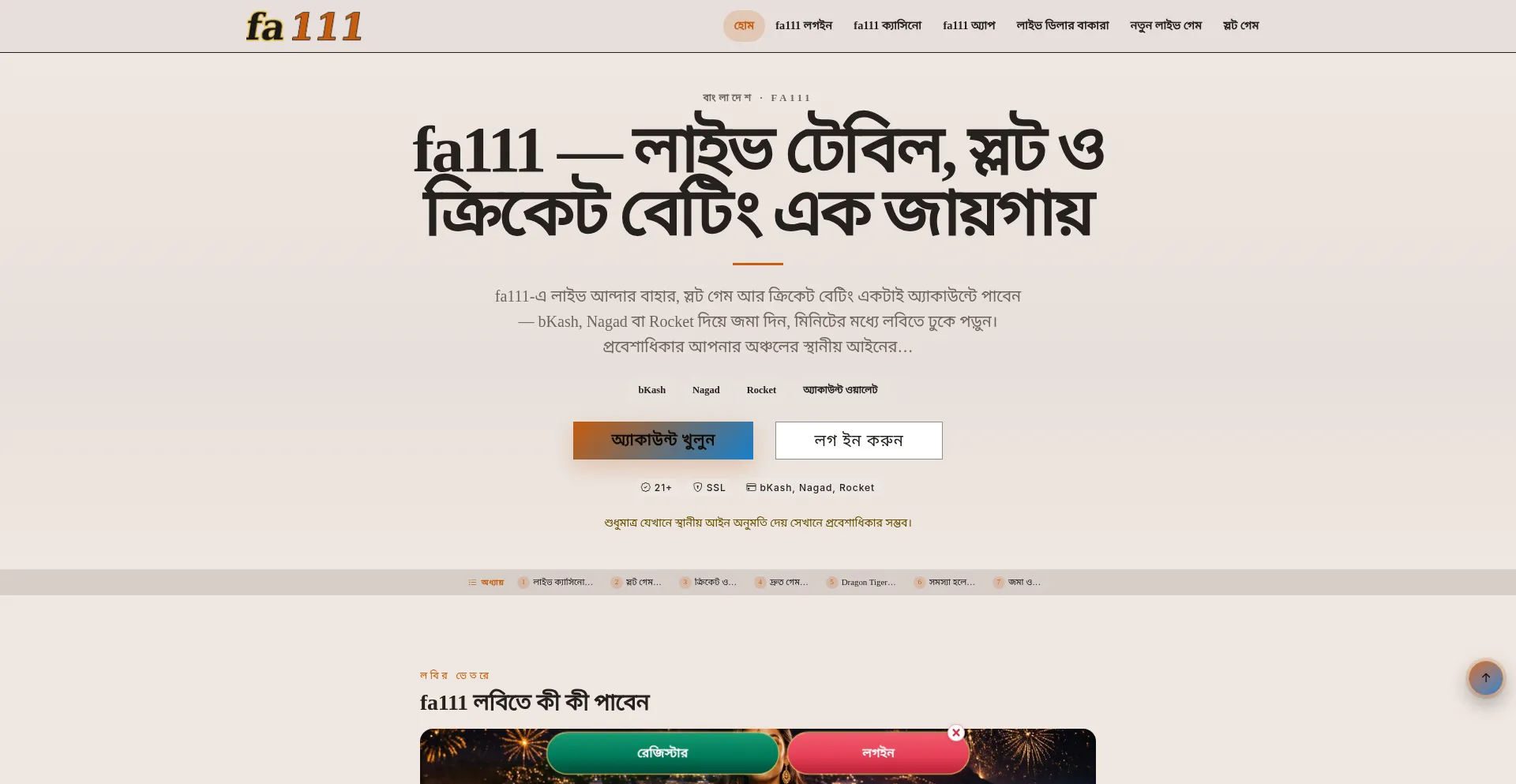Fa111.org