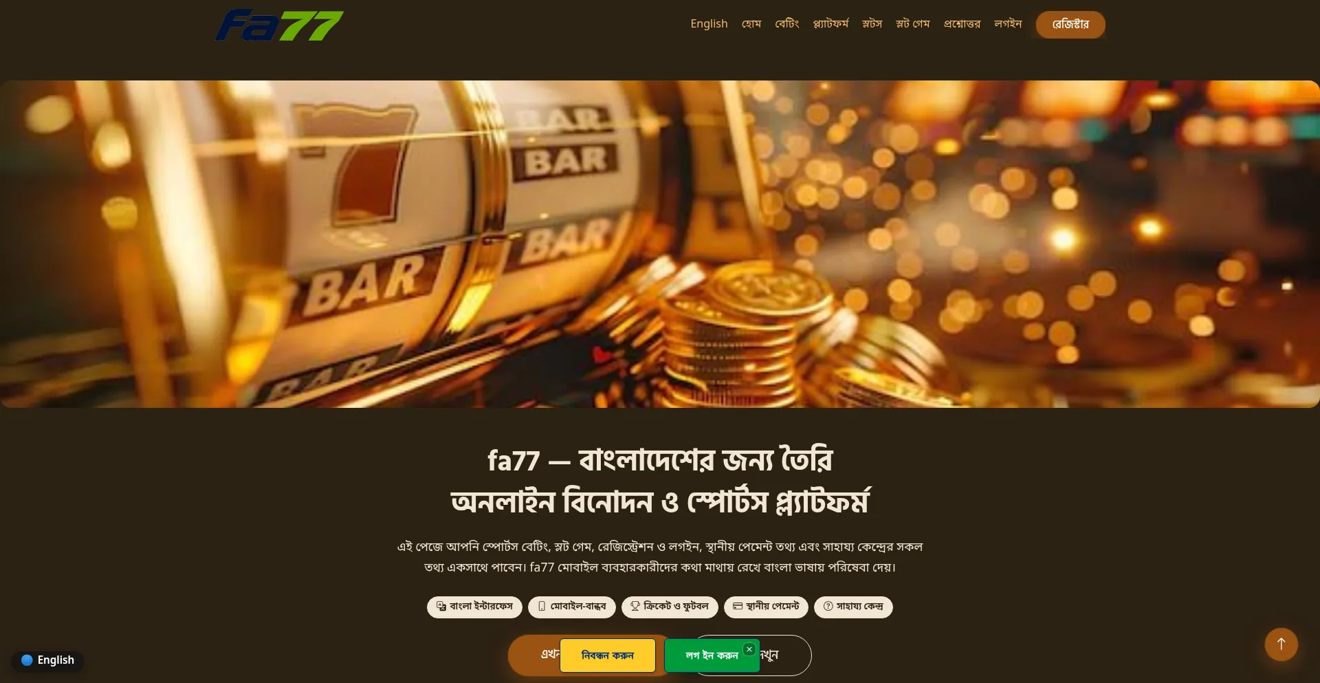 Fa77.bar