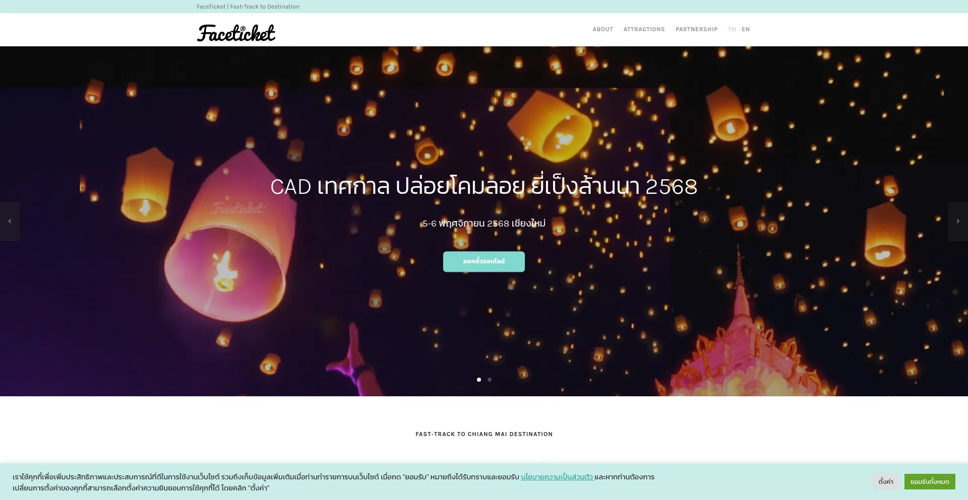 Website screenshot of Faceticket.net
