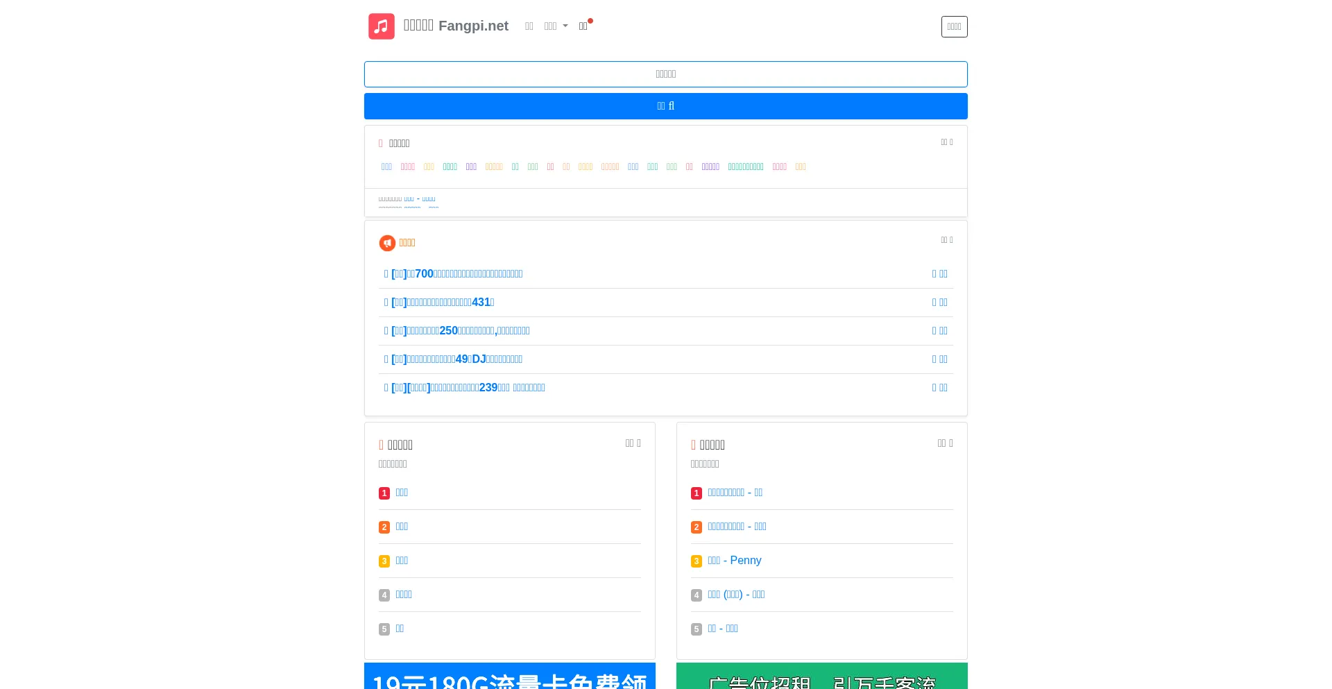 Fangpi.net