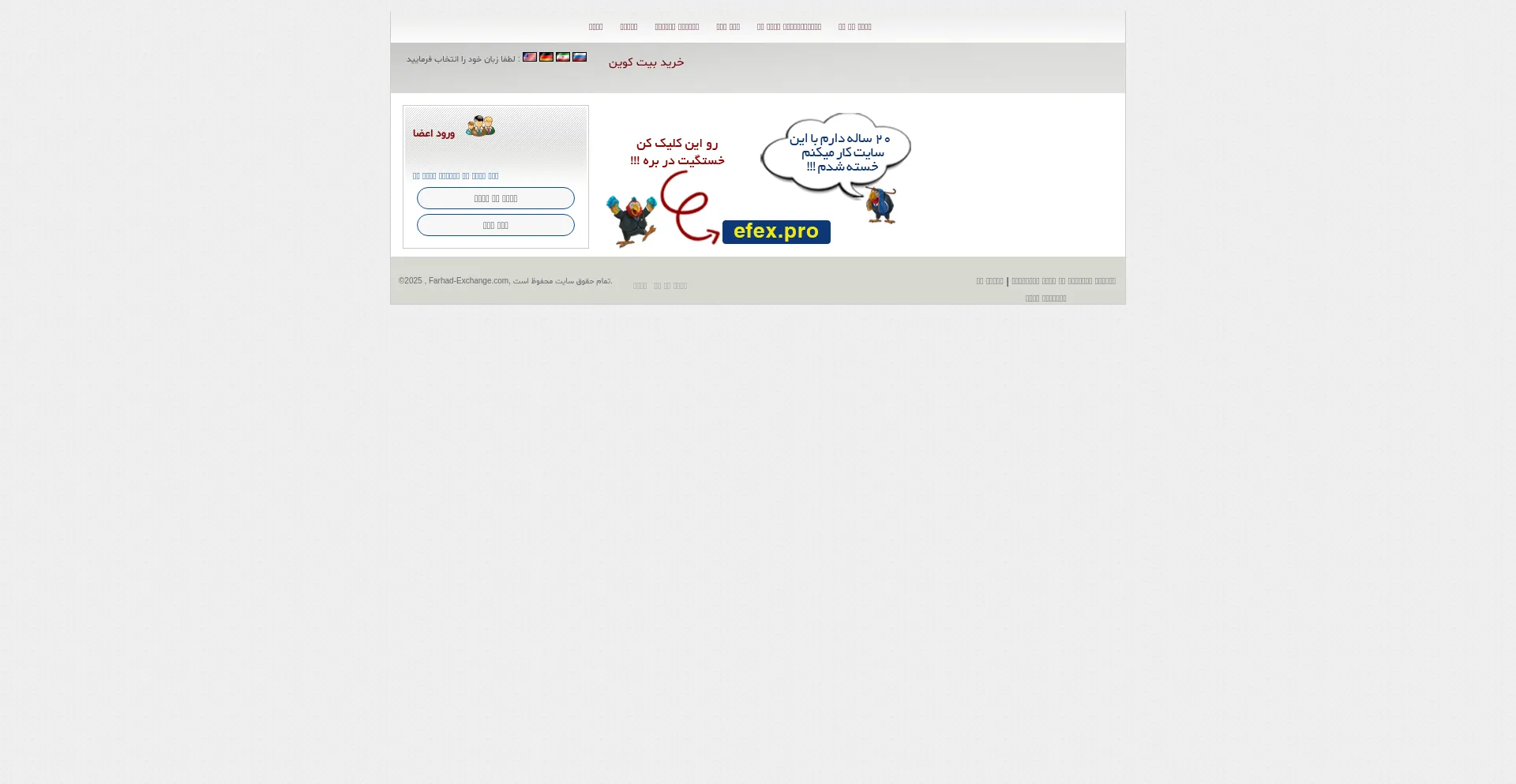 Farhad-exchange.com