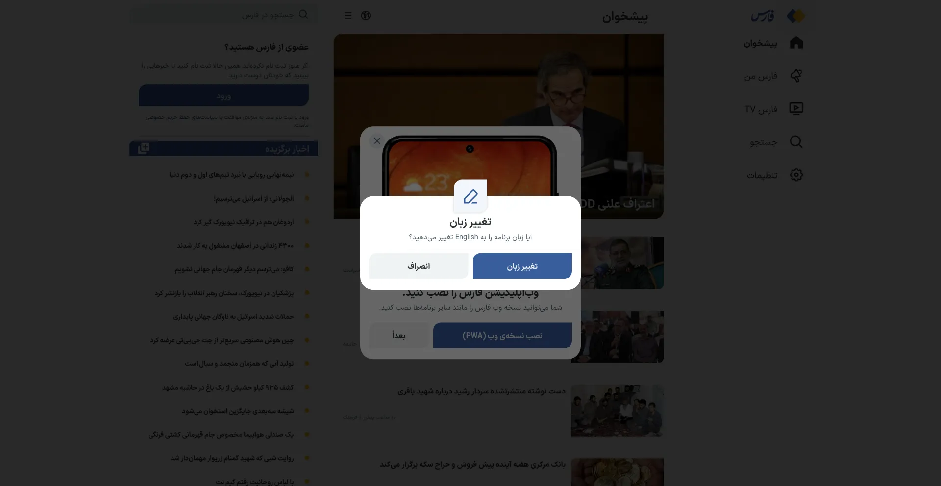 Farsnews.ir