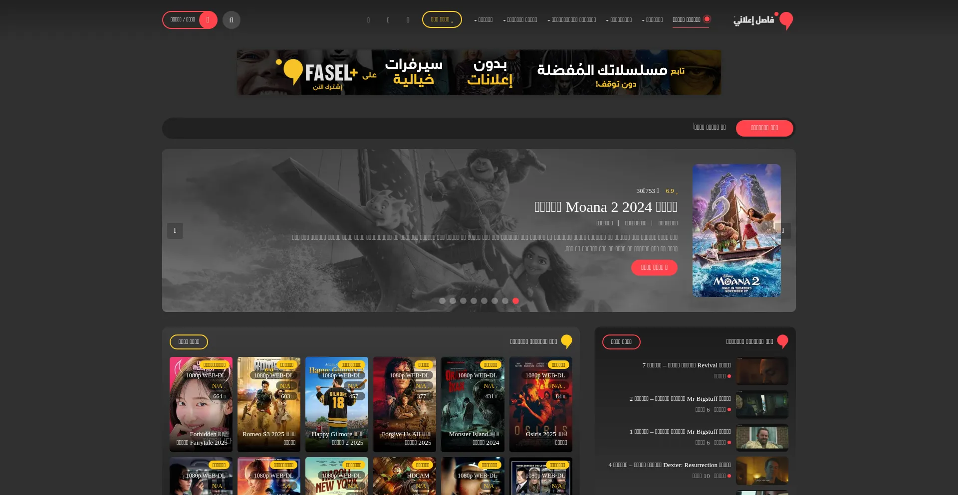 Website screenshot of Faselhds.xyz