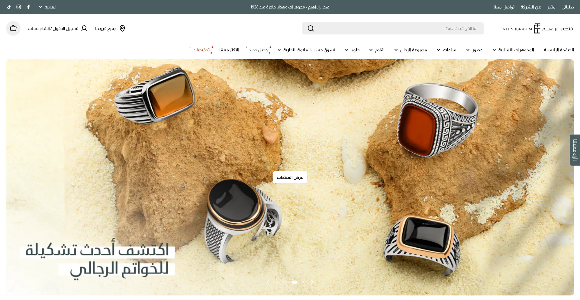 Website screenshot of Fathyibrahim.com