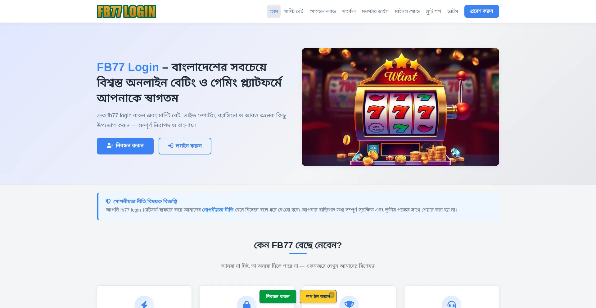 Fb77-login.net