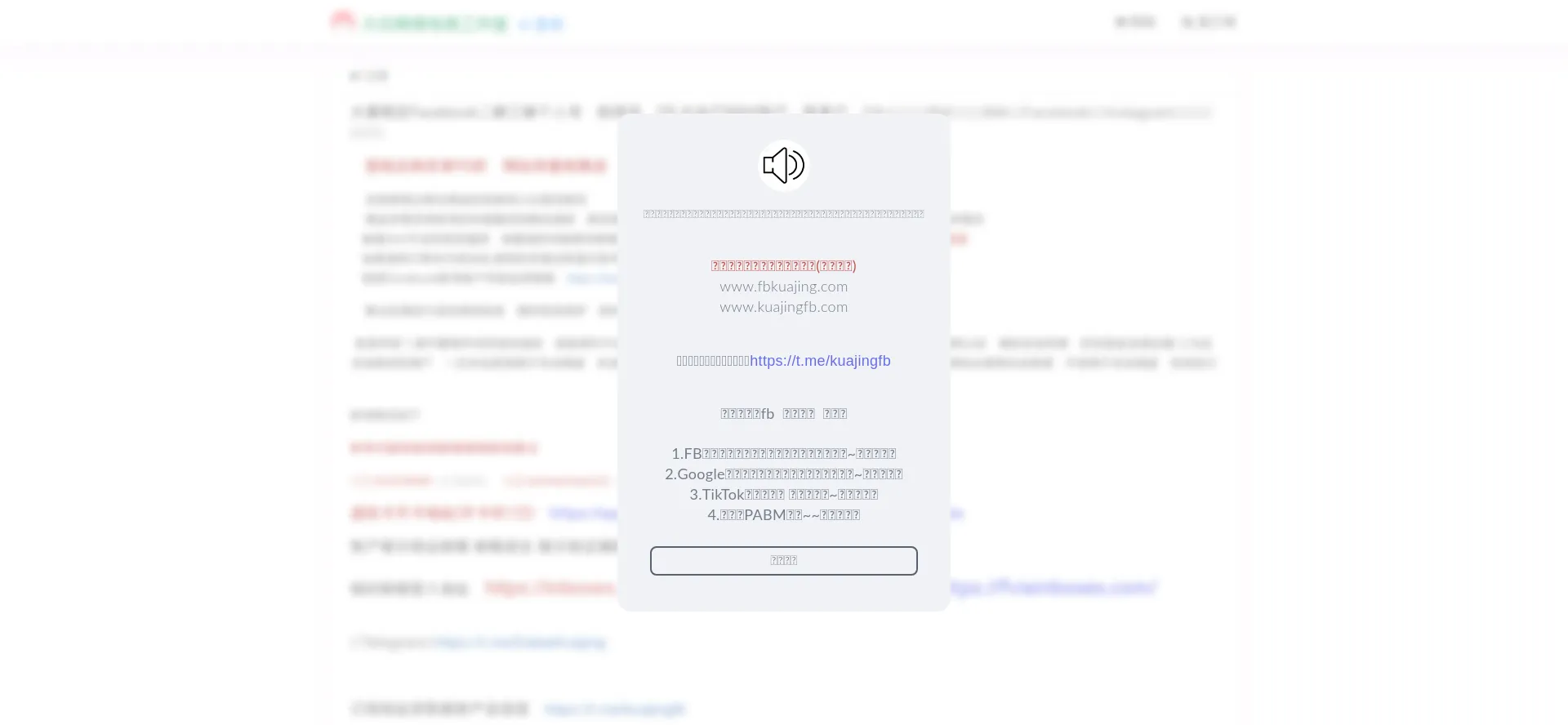 Fbkuajing.com