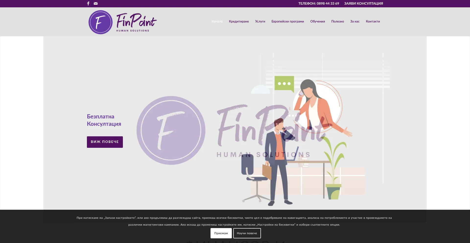 Website screenshot of Finpoint.bg