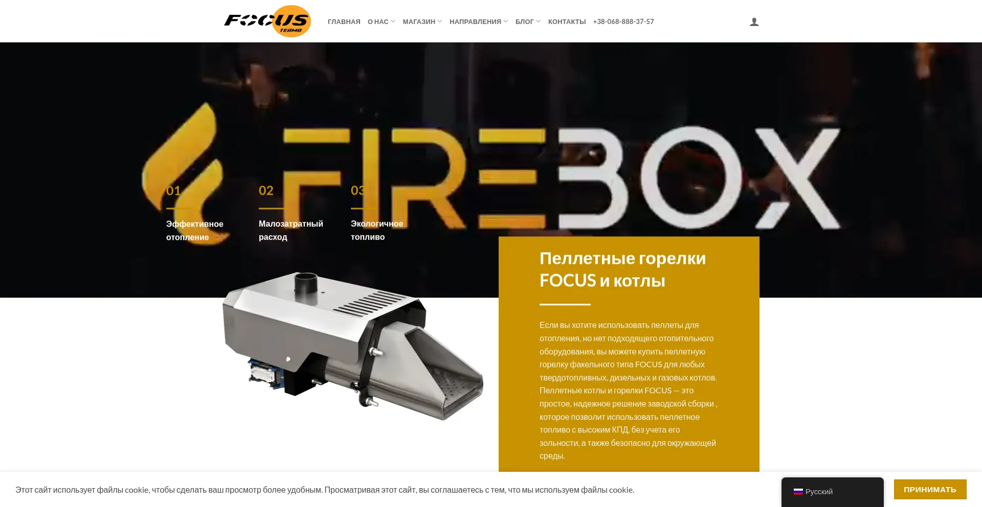Firebox.com.ua