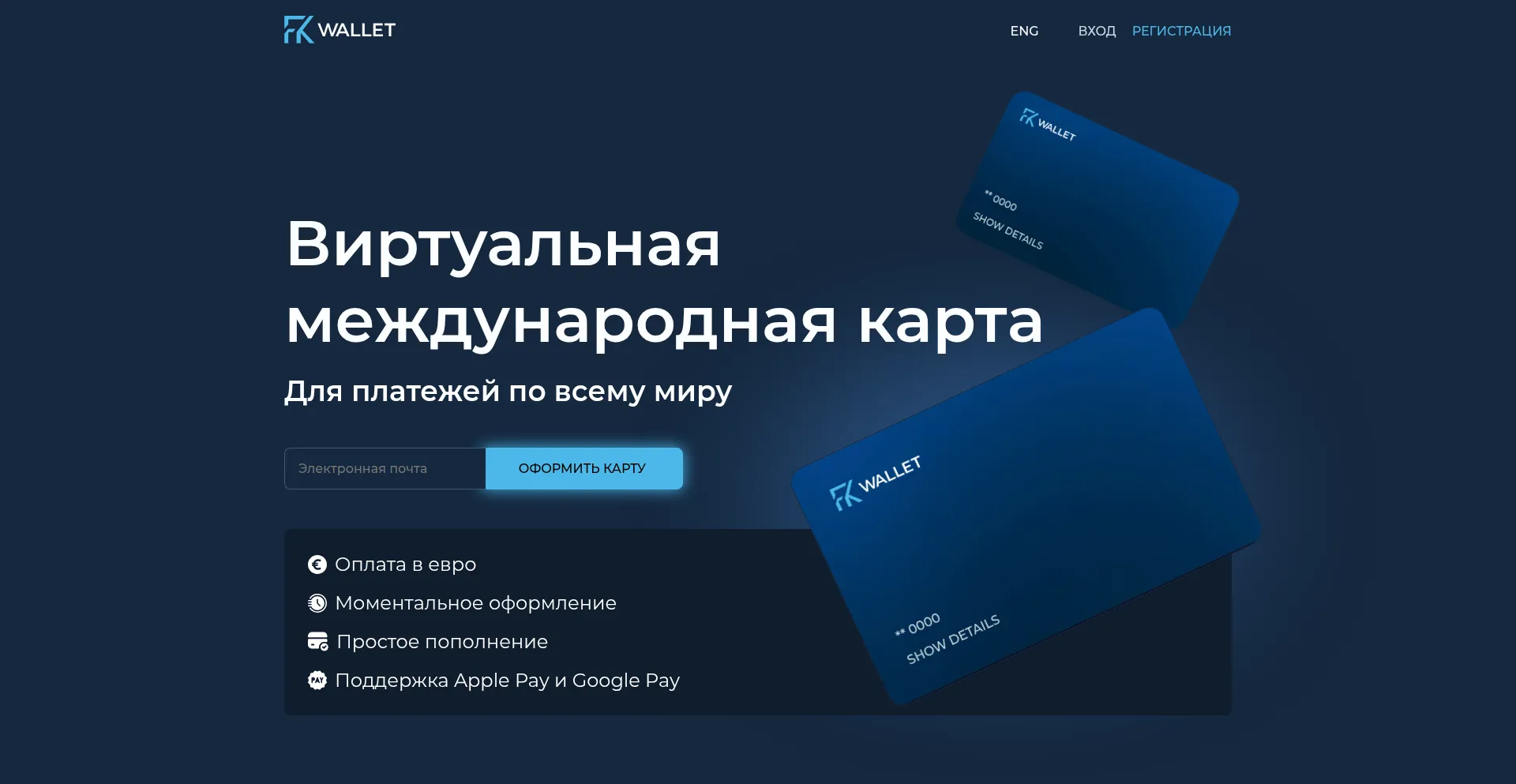 Fkwallet.io