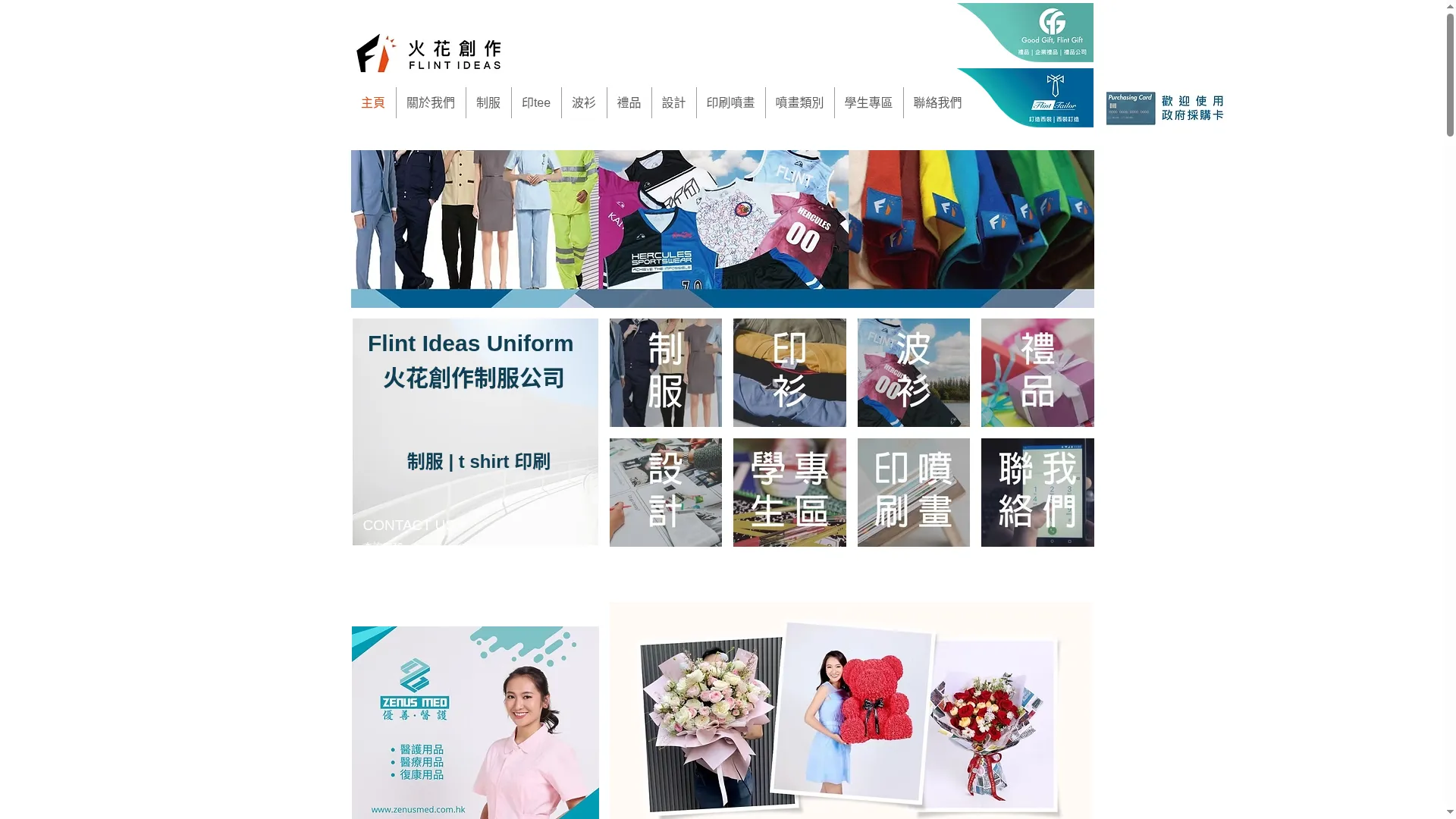 Flintideasltd.com
