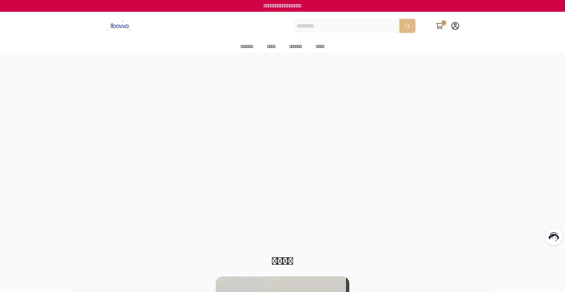Website screenshot of Floovva.com