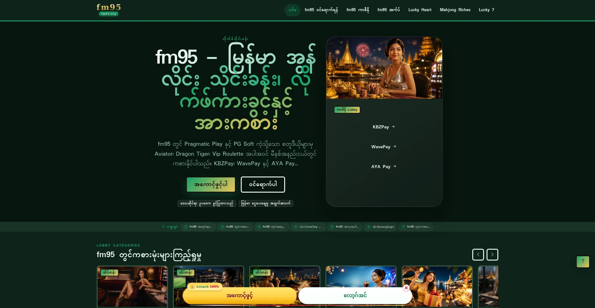 Fm95.org