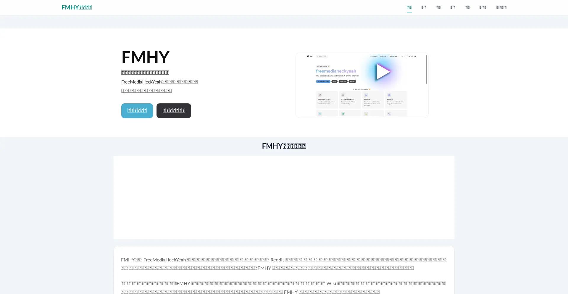 Fmhy.hezidh.com