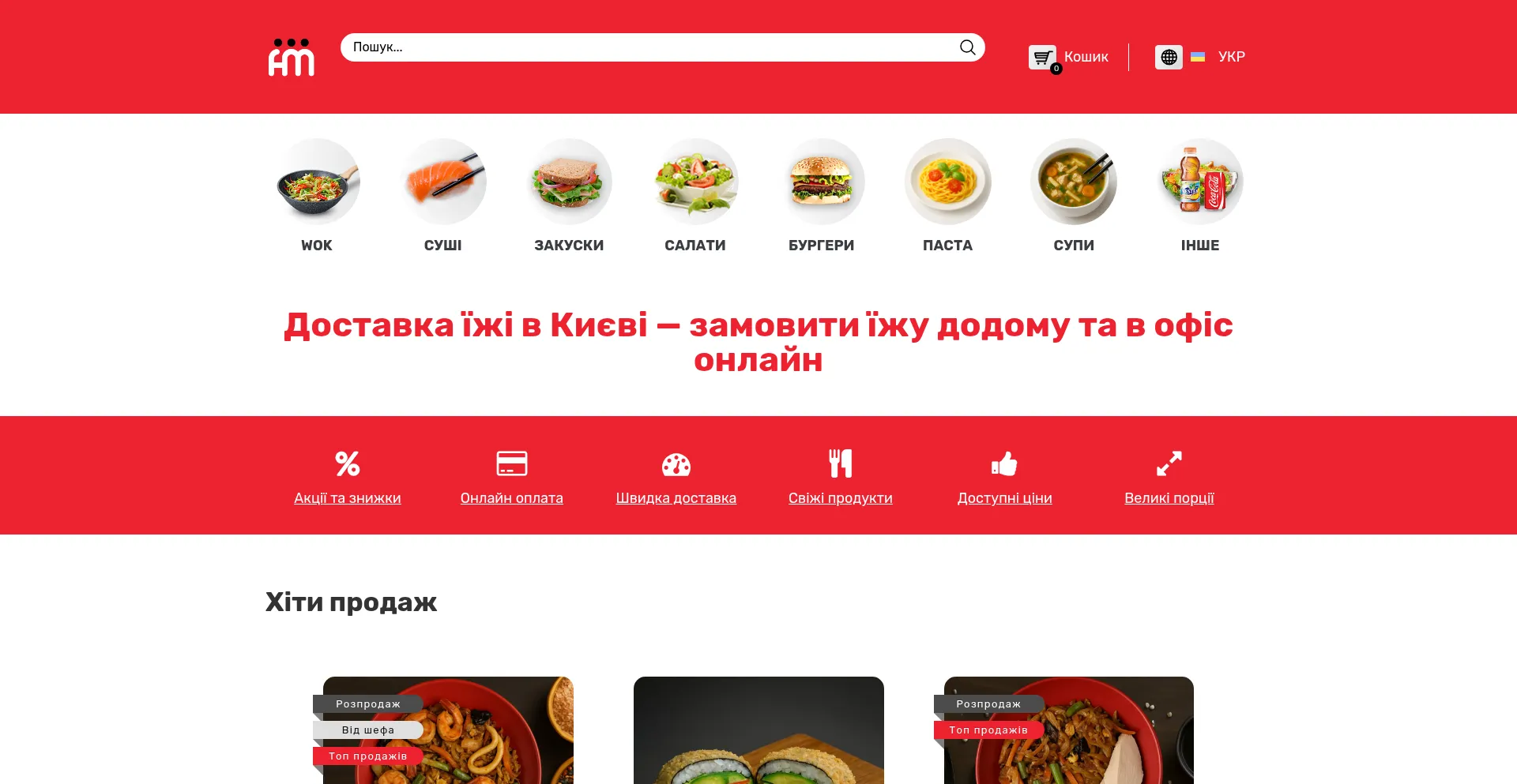 Foodmiles.com.ua