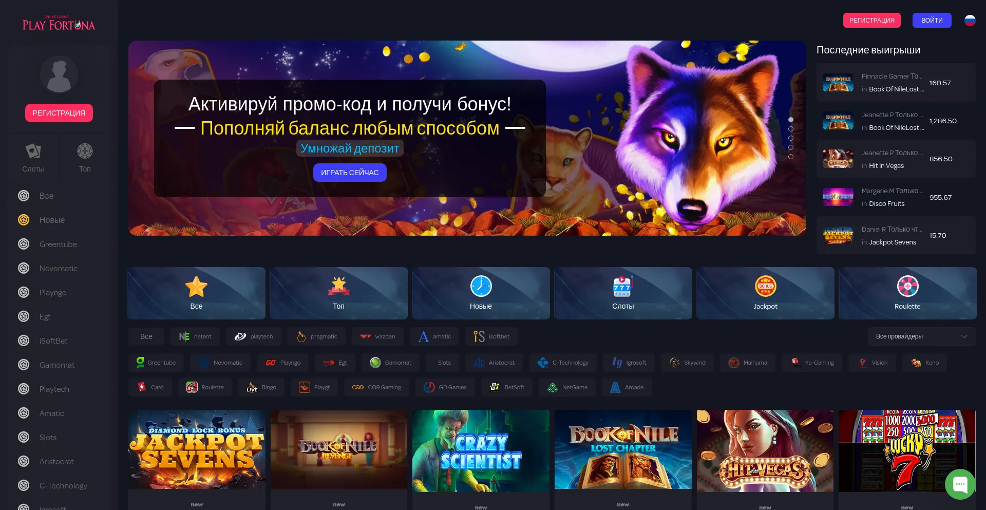 Fortunaspinarena.com