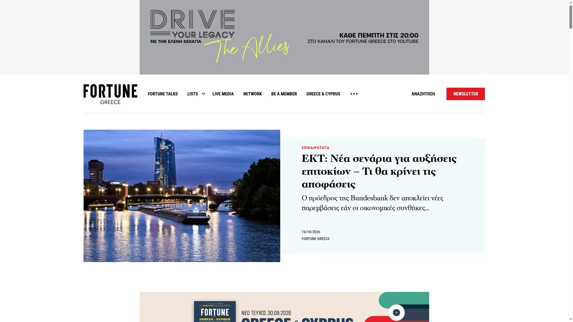 Fortunegreece.com