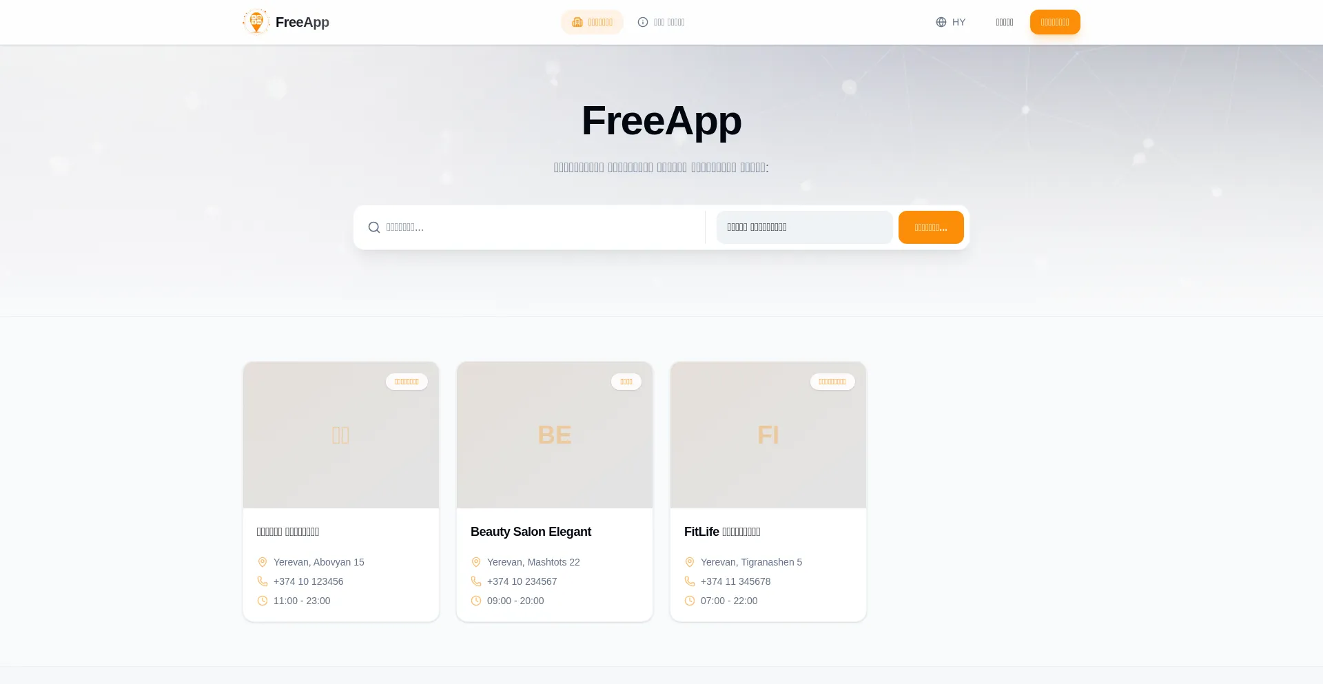 Free-app.cc