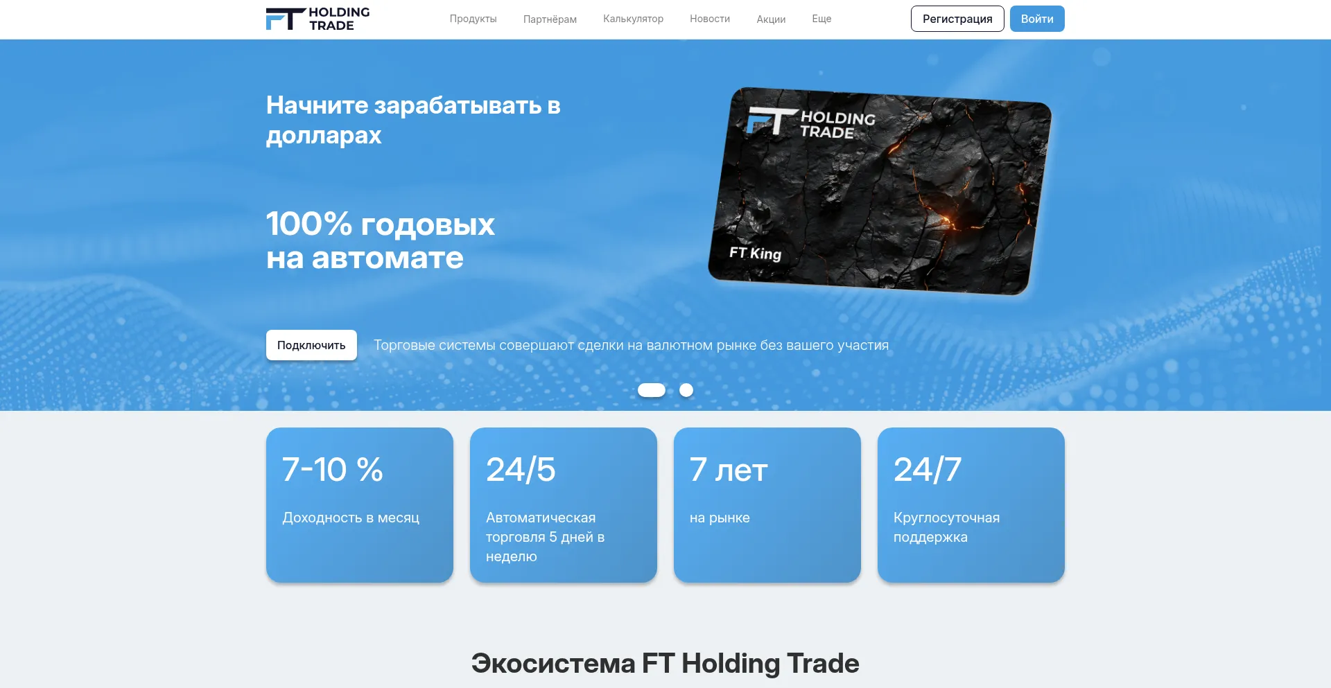 Ftholdingtrade.org