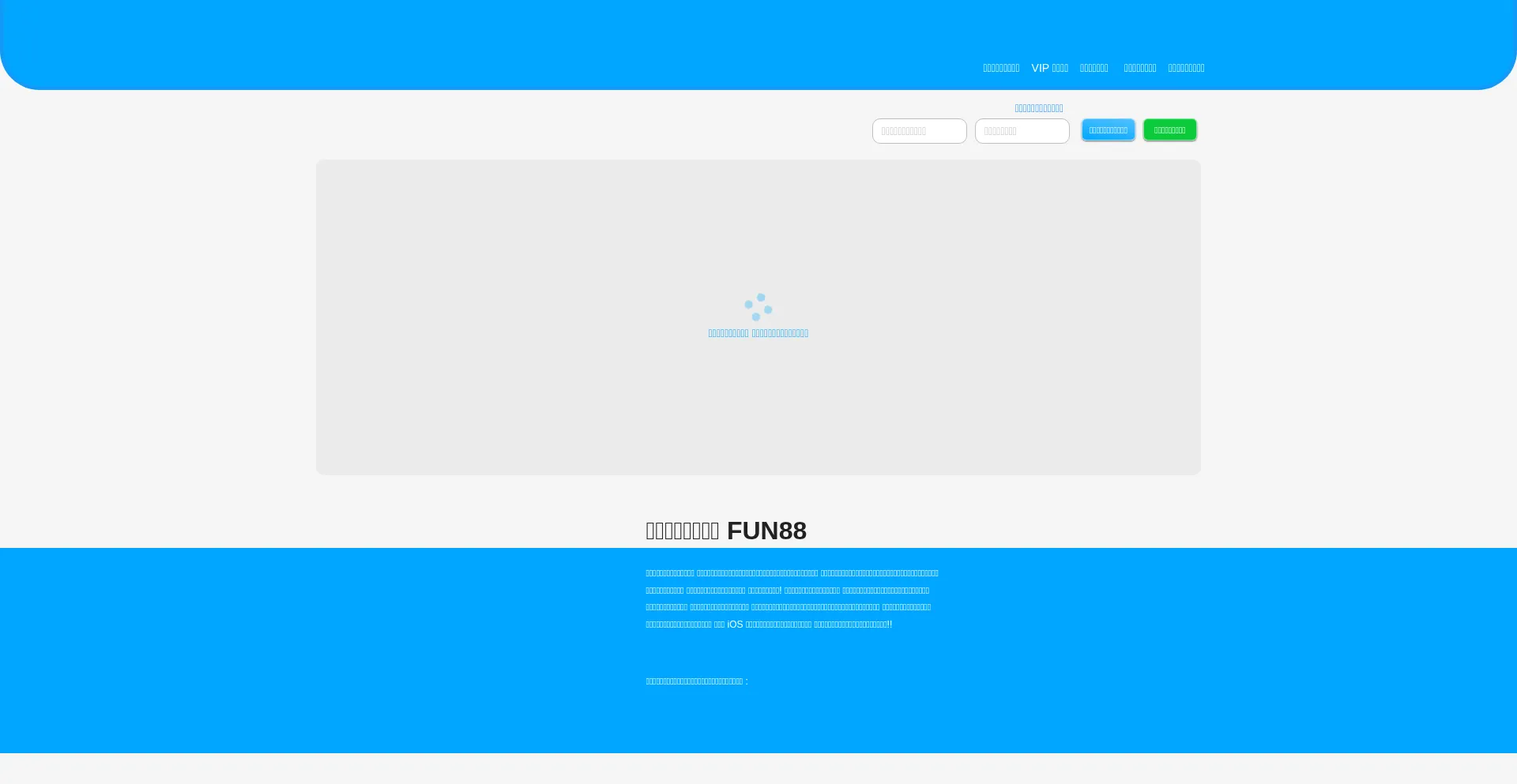 Fun88.co.uk